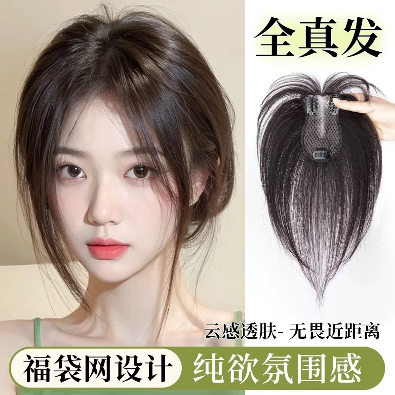 假发女片头顶补发增发量蓬松真发全真发无痕假发片假刘海补发片