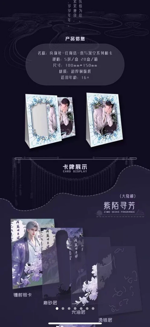 【拆包】恋与深空-良缘社-红绳结永恒戒相卡卡牌盲盒(代拆)