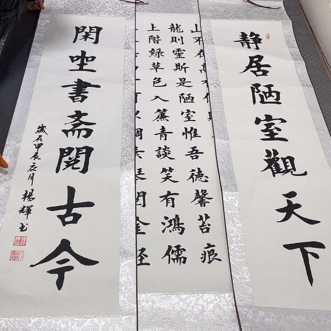 书法老师作品手写81卷轴