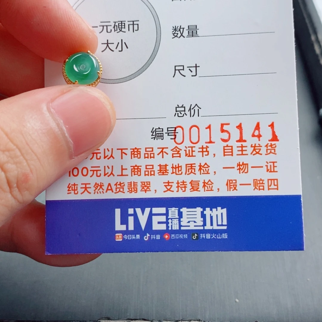 s***猫未镶嵌手链翡翠配饰