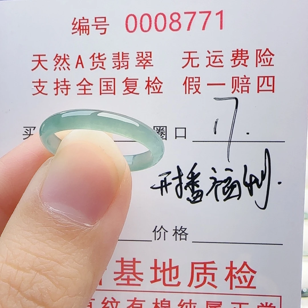 万***华翡翠未镶嵌戒指戒指