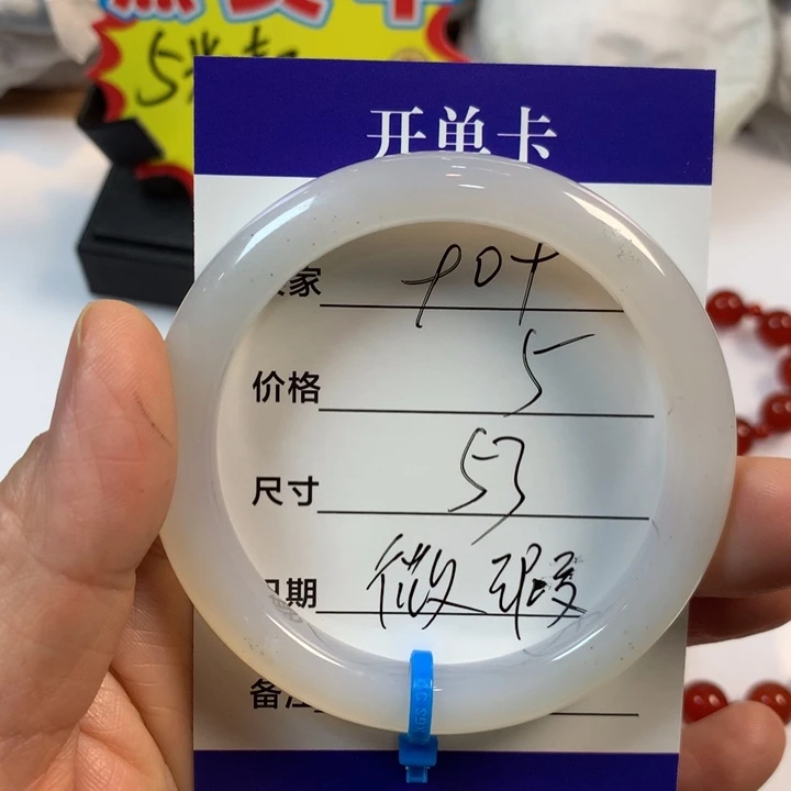 玛瑙/玉髓未镶嵌手镯