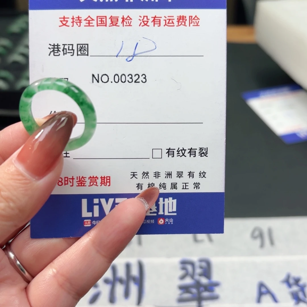 石英质玉未镶嵌戒指