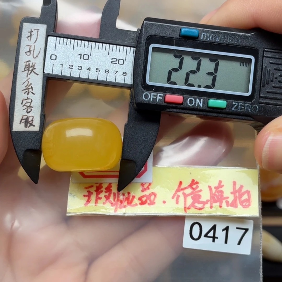 琥珀未镶嵌裸石微瑕