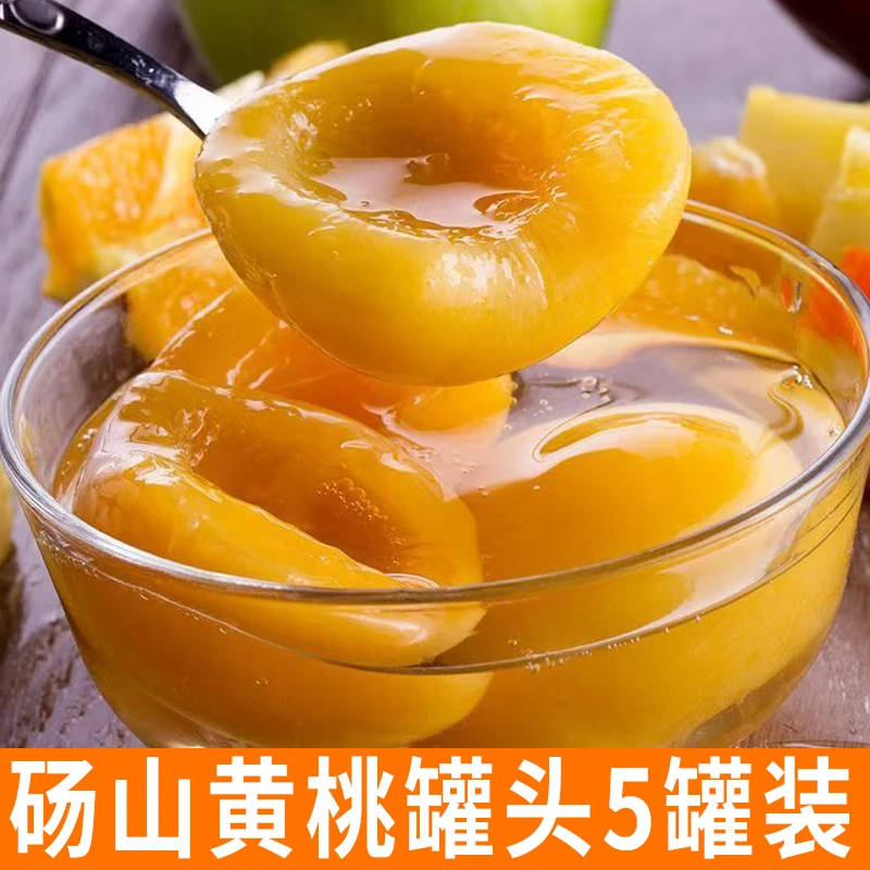 [425克X5大罐]黄桃罐头糖水休闲零食水果罐头开罐即食