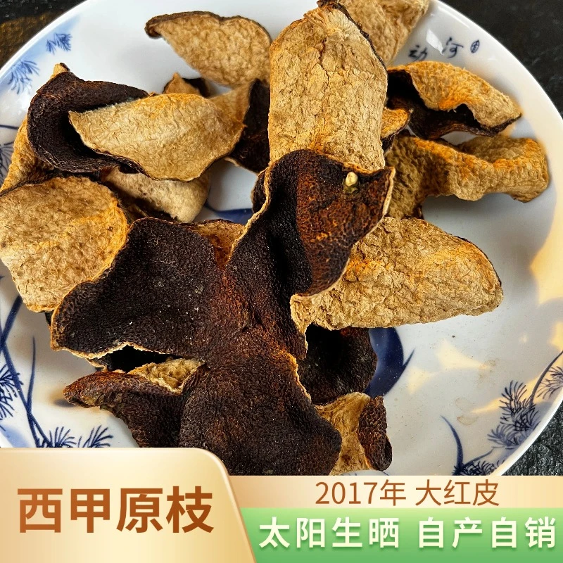 【西甲原枝】2017年 原枝大红皮 收藏级
