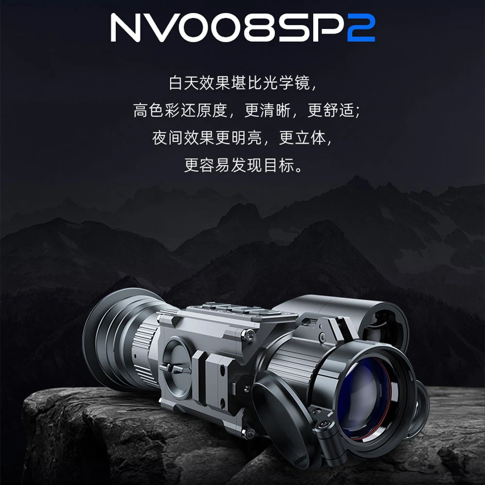 普雷德008SP2高清带测距夜视仪夜瞄可测弹道点计算昼夜通用高抗震