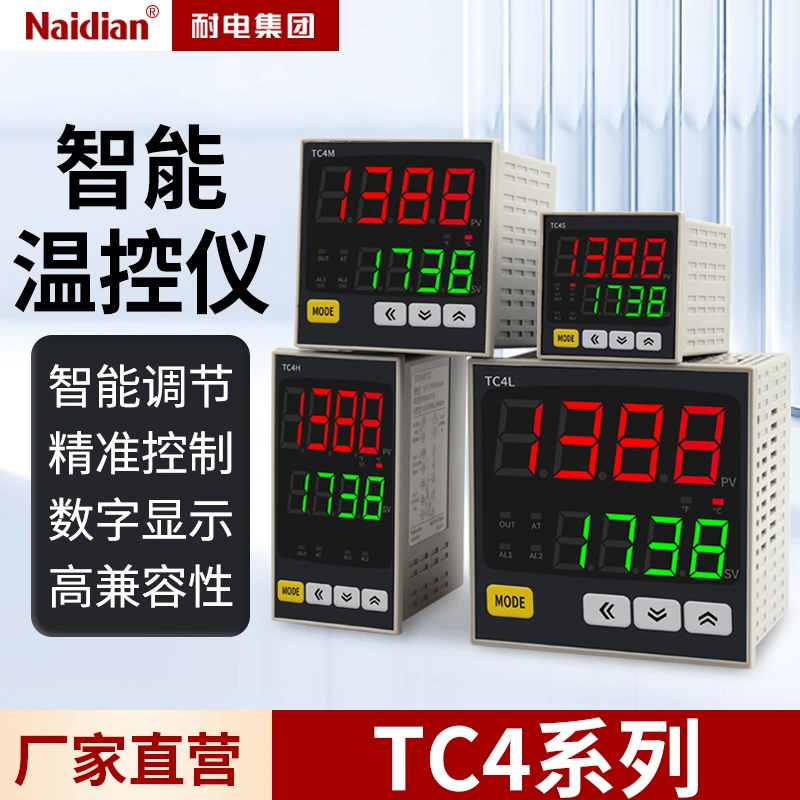 智能PID控制位差控制高精度数显温控仪表多种输入温度控制调节