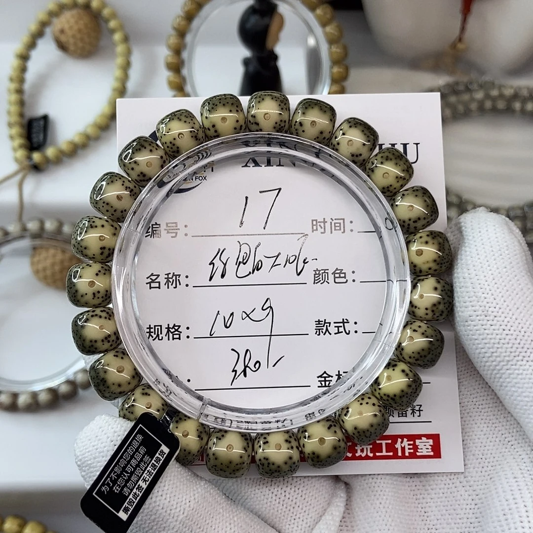 手串星月菩提10绿包白大眼睛17
