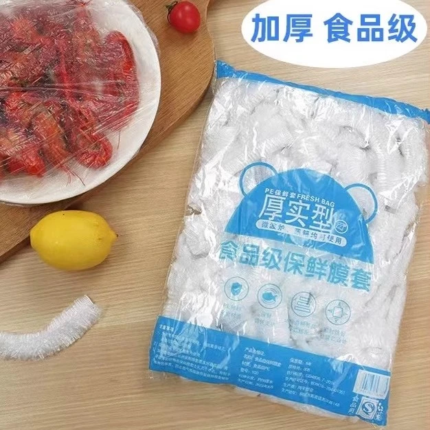 家用食品级剩菜剩饭保鲜罩一次性保鲜膜套膜松紧口保鲜膜盖套碗罩