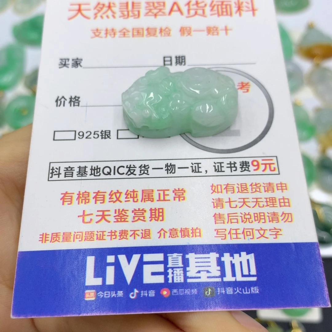 翡翠颈饰未镶嵌翡翠
