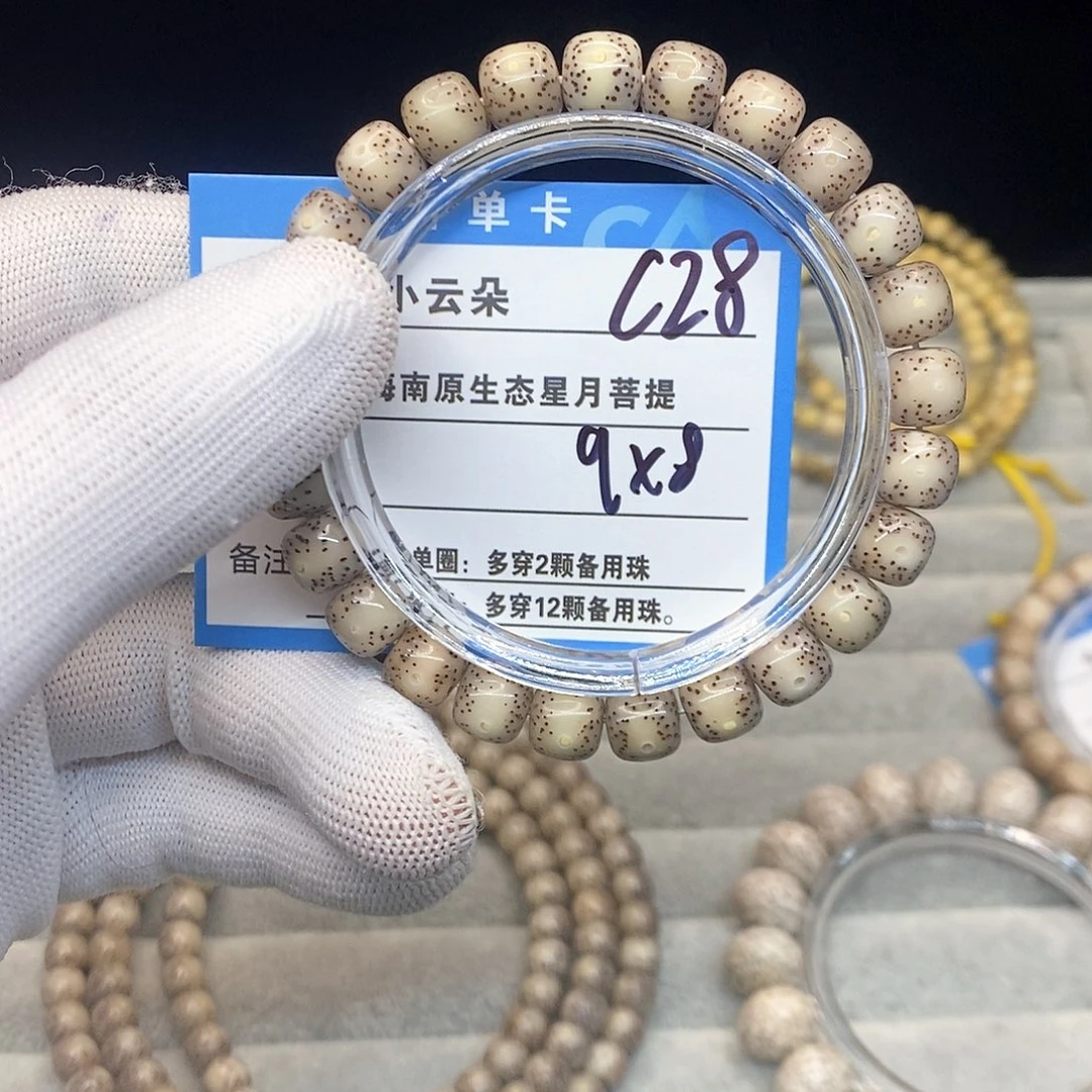 手串星月菩提c28..........