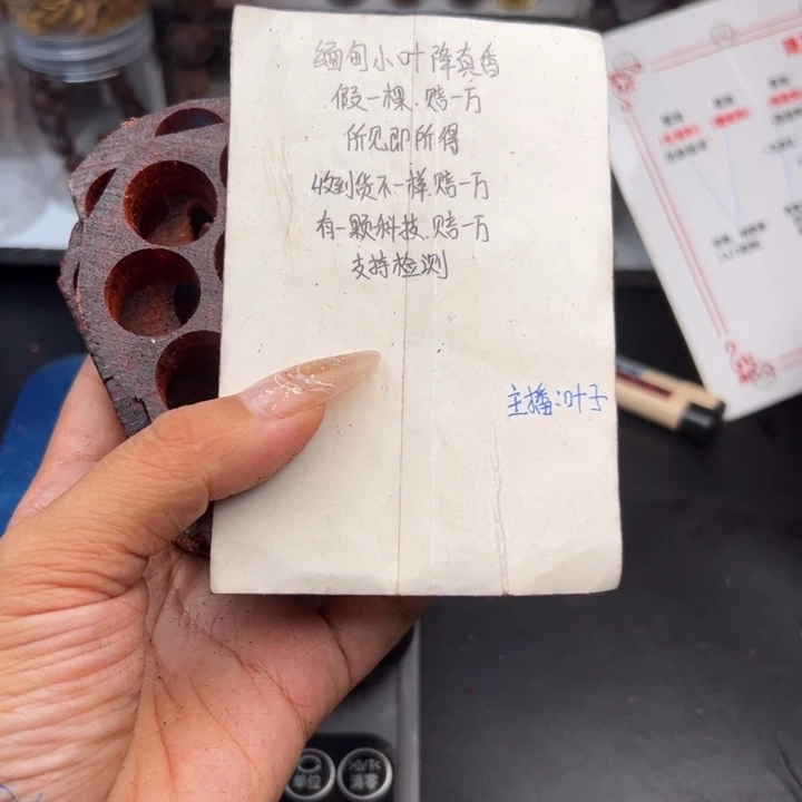 藤类降真香缅甸东枝料血.棋.南藕片随机发1片9.99