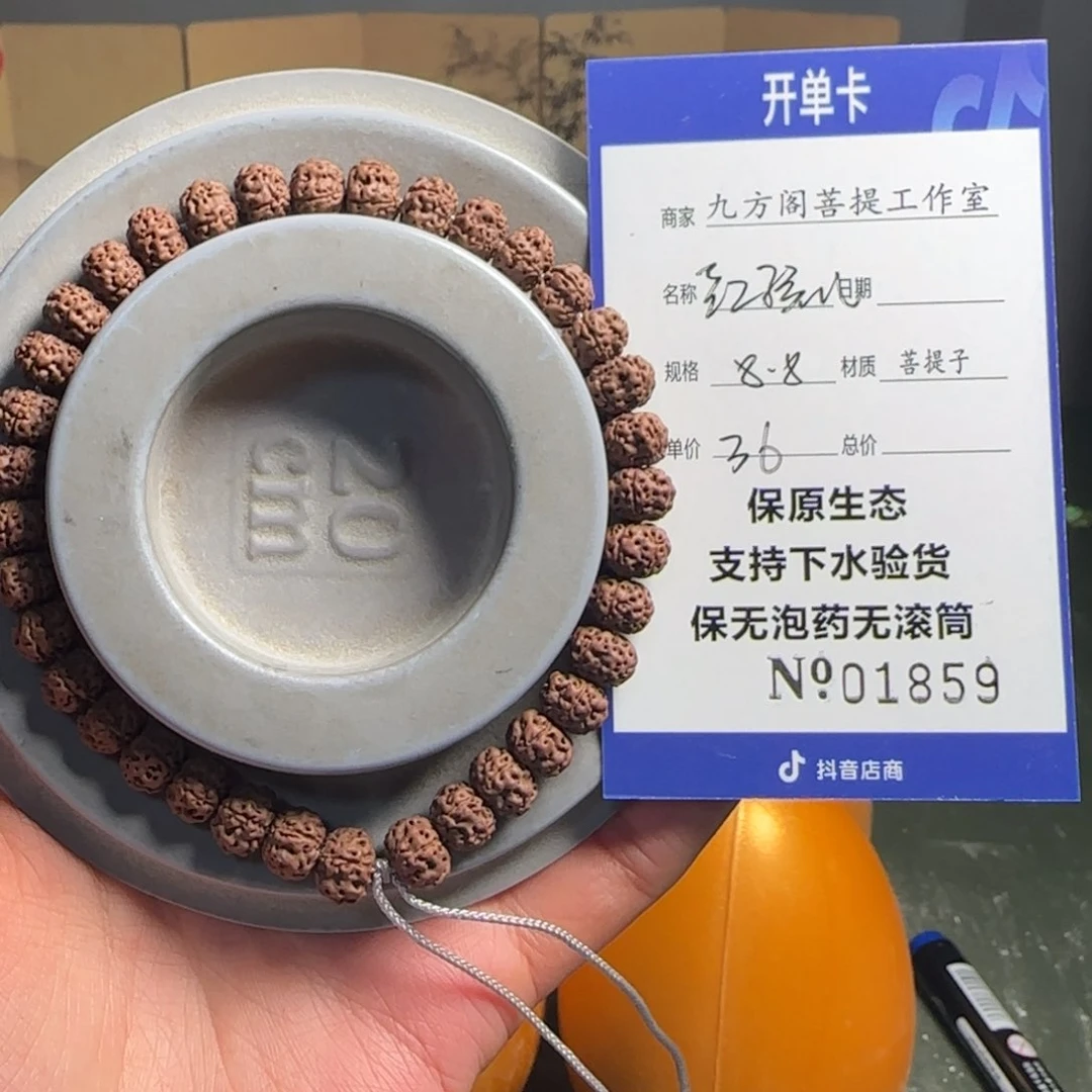 金刚菩提吊坠Y 0000000001859