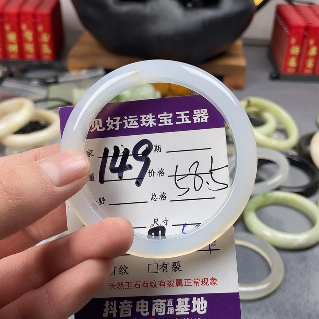 玛瑙/玉髓手镯未镶嵌