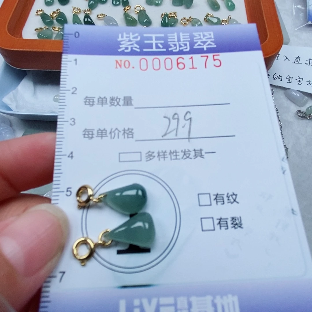 颈饰未镶嵌翡翠冰透滴溜