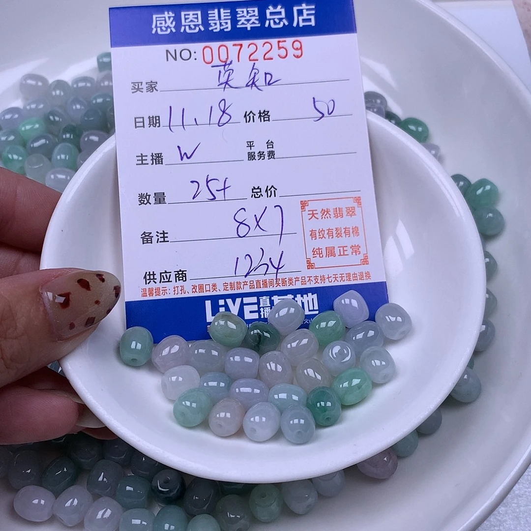 英***姐翡翠未镶嵌手链翡翠