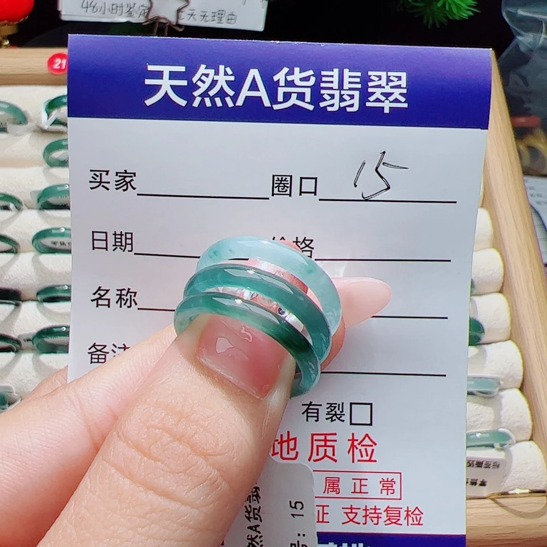 翡翠未镶嵌戒指天然