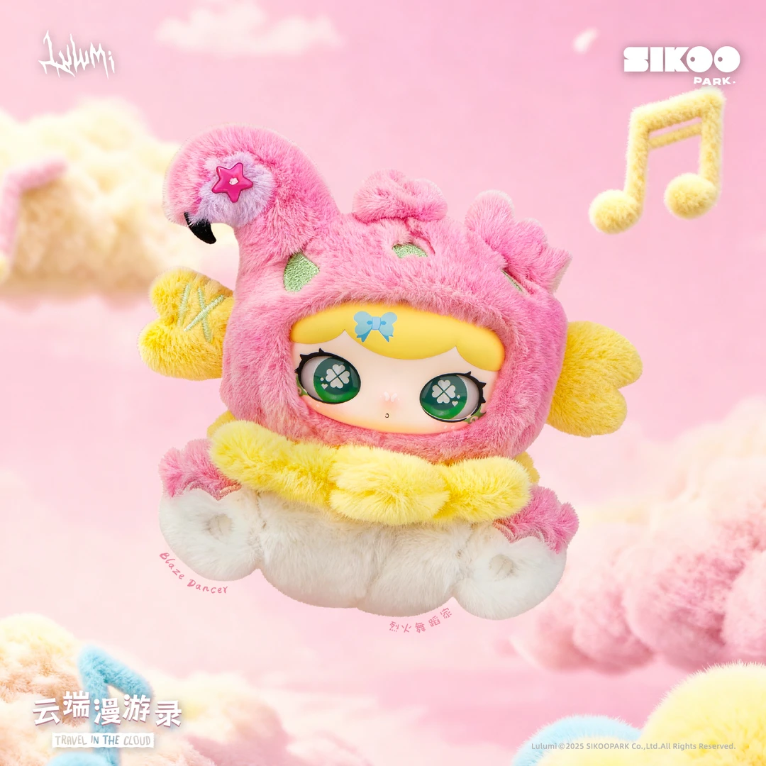 SIKOOPARK【新品】Lulumi云端漫游录毛绒挂件装饰送礼可爱毛绒盲盒