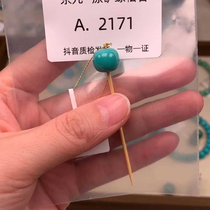 绿松石未镶嵌珠宝奇石11.8*10