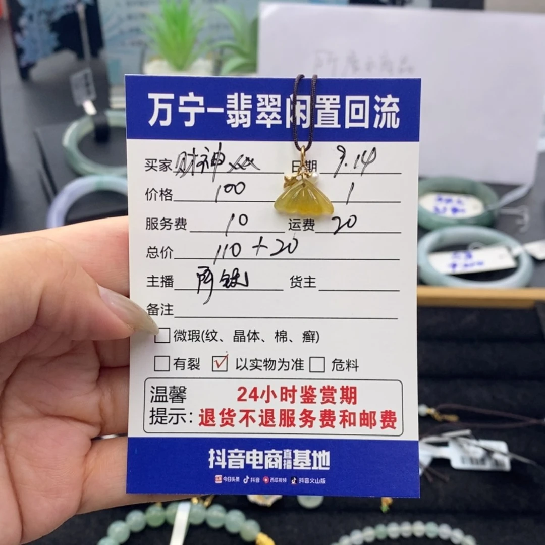 【闪购商品】颈饰18K金镶嵌翡翠财****贝