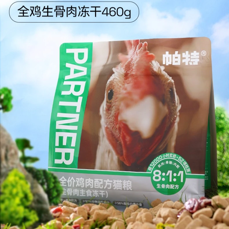 帕特全价猫粮冻干460g鸡肉配方生骨肉猫主食鲜肉无谷高蛋白冻干