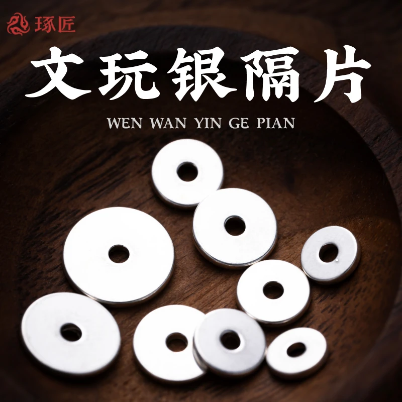925银银制品 手串文玩隔片diy串珠银饰配件手工珠串隔环光面垫片