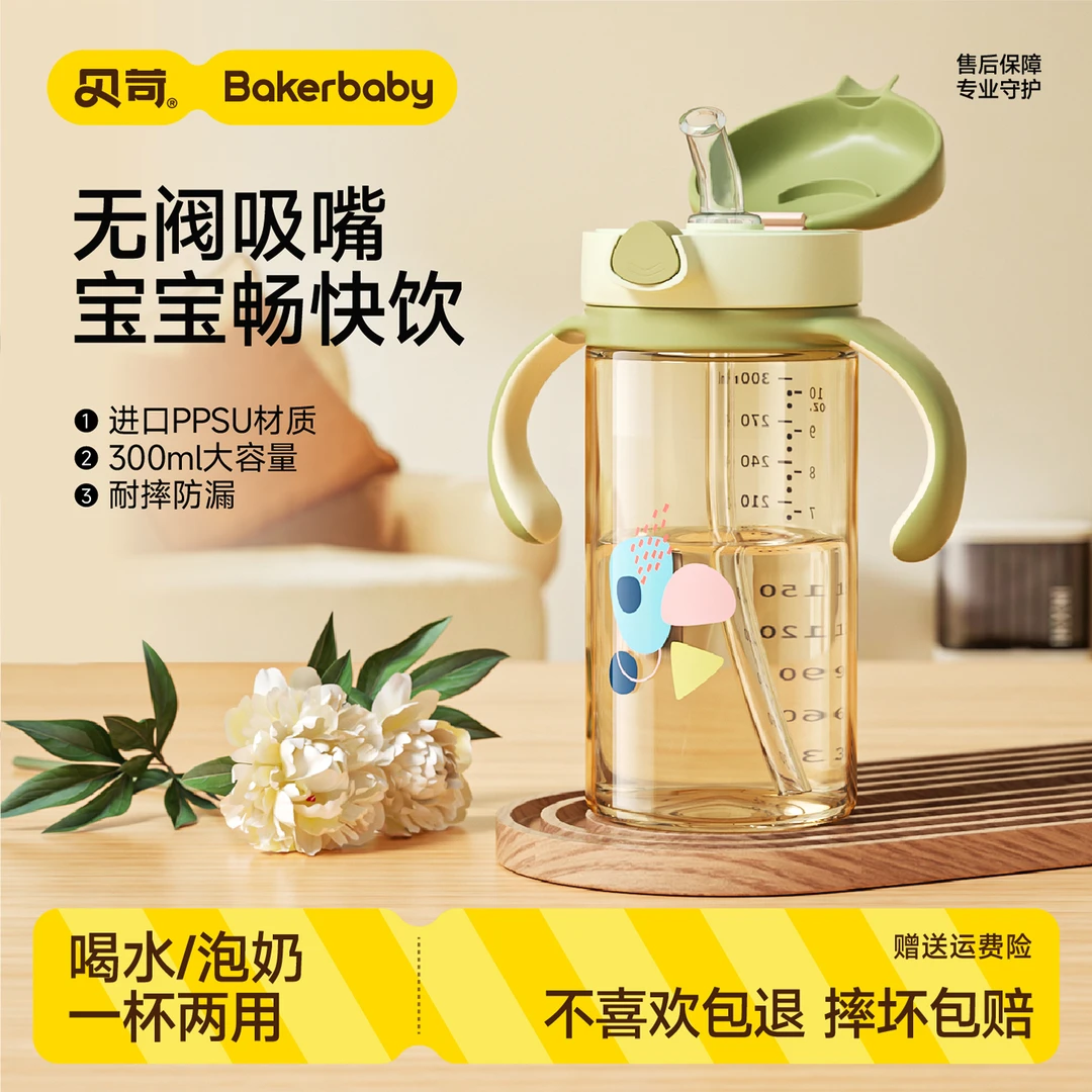PPSU儿童吸管杯宝宝1岁以上学饮专用喝水杯1-2-3岁以上大宝宝奶瓶