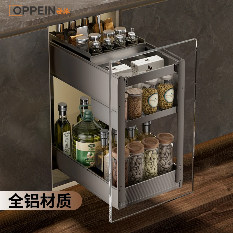OPPEIN/欧派星光随心全铝调料拉篮加深高端多功能分体式调料拉篮