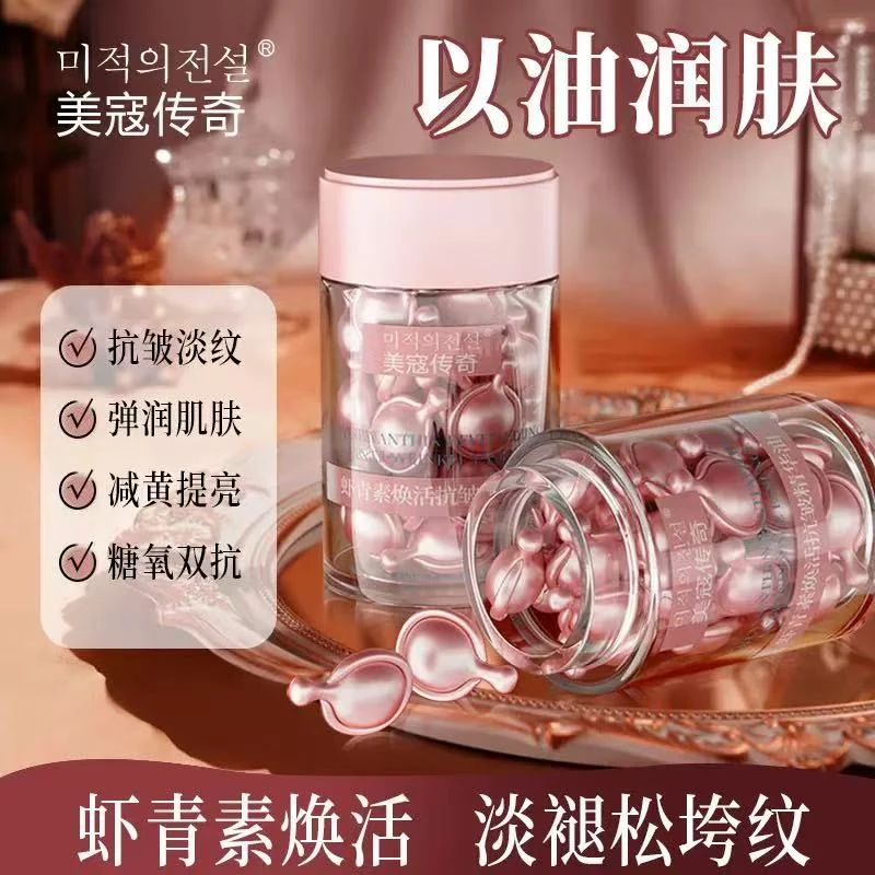 紧致抗皱胶囊油3瓶