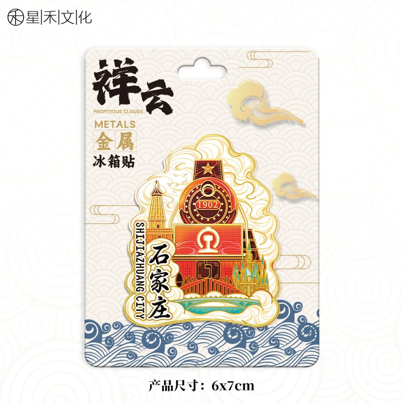 【金属河北】3个木板换1个，金属平换