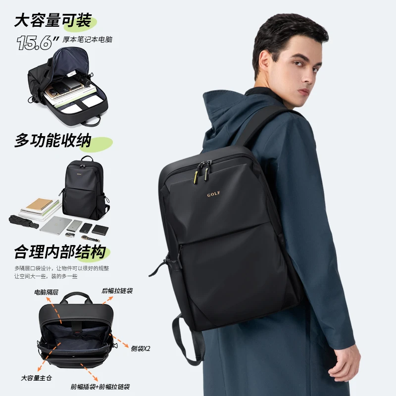 GOLF/高尔夫双肩包男商务通勤15.6寸电脑旅游背包大学生书包