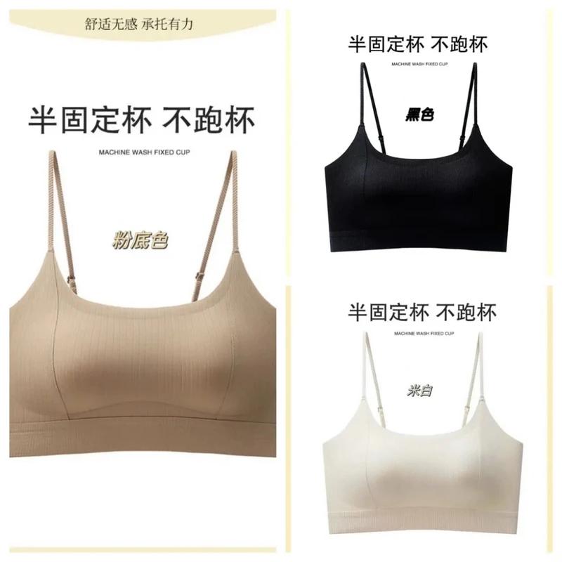 卡卡女装《无痕粉底液》防走光蜜桃杯细肩带吊带背心内搭自带杯垫