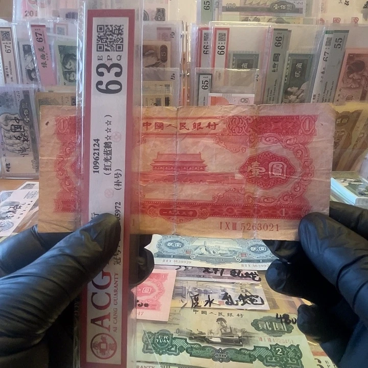 第二套红一元无47一张流通