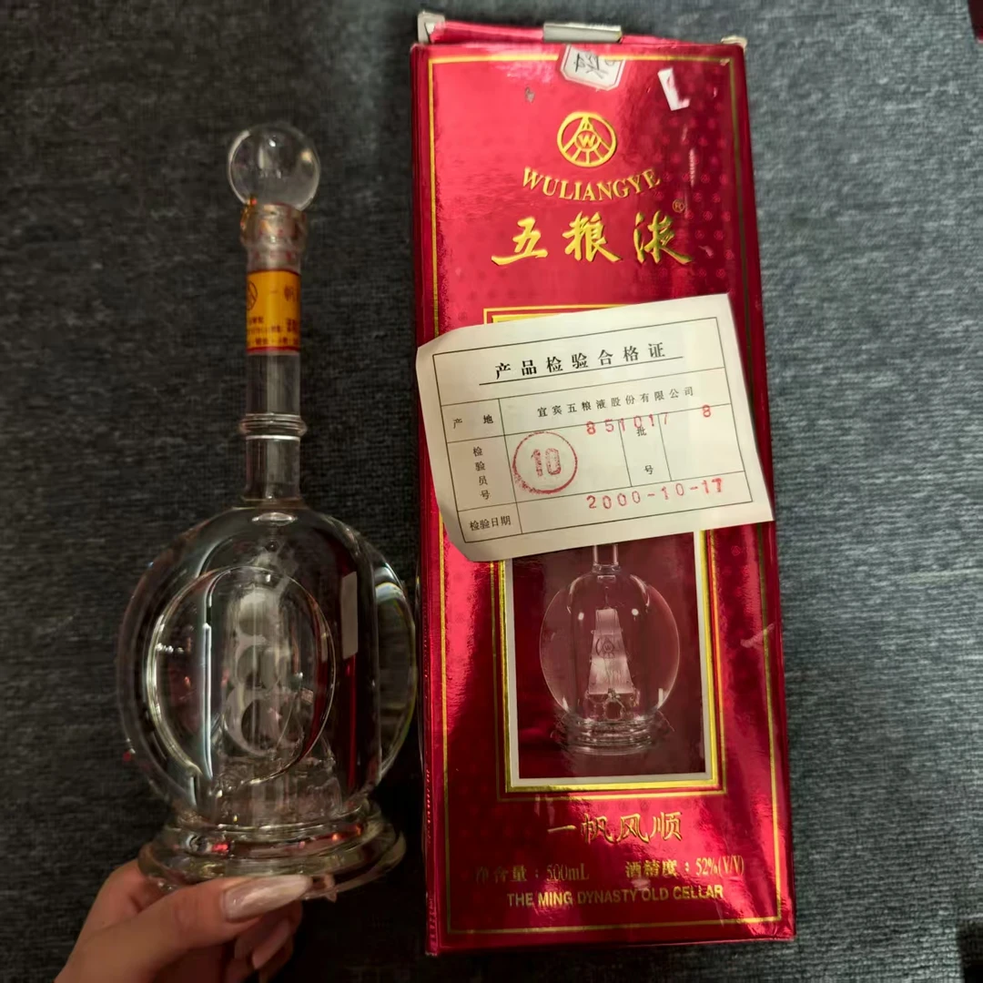五粮液00年一帆风顺 浓香型白酒 500ml52度500ml