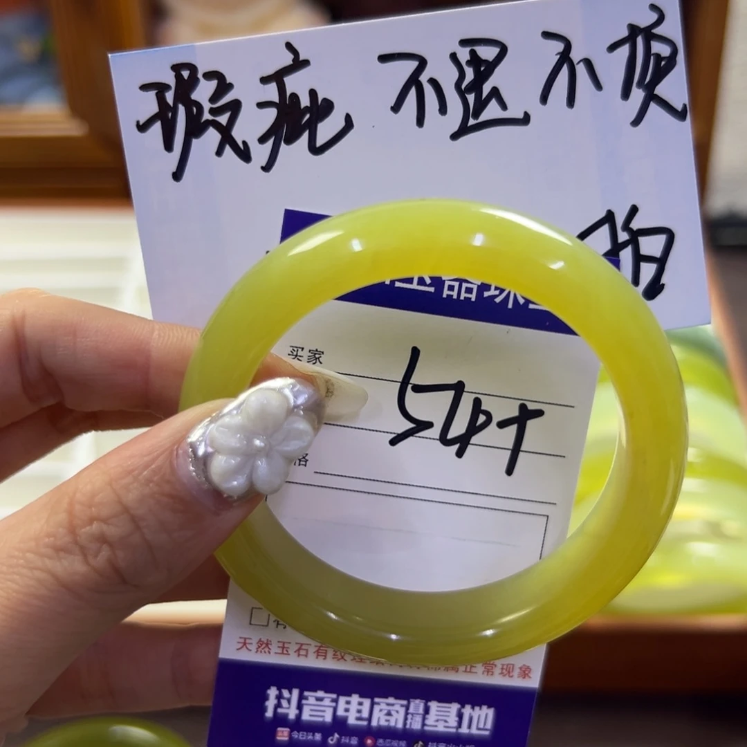蛇纹石玉未镶嵌手镯147瑕疵