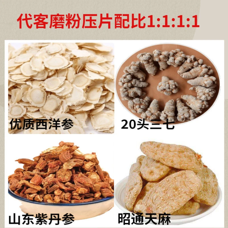 【康泰四宝茶】保养改善内部环境，初级农产品，可代客打粉 - 山野间