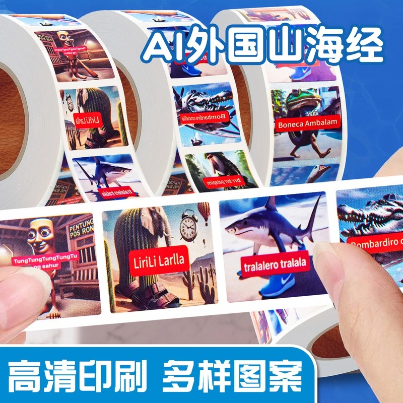 外国山海经贴纸卷卷贴儿童卡通手账装饰贴画小学生六一儿童节礼物