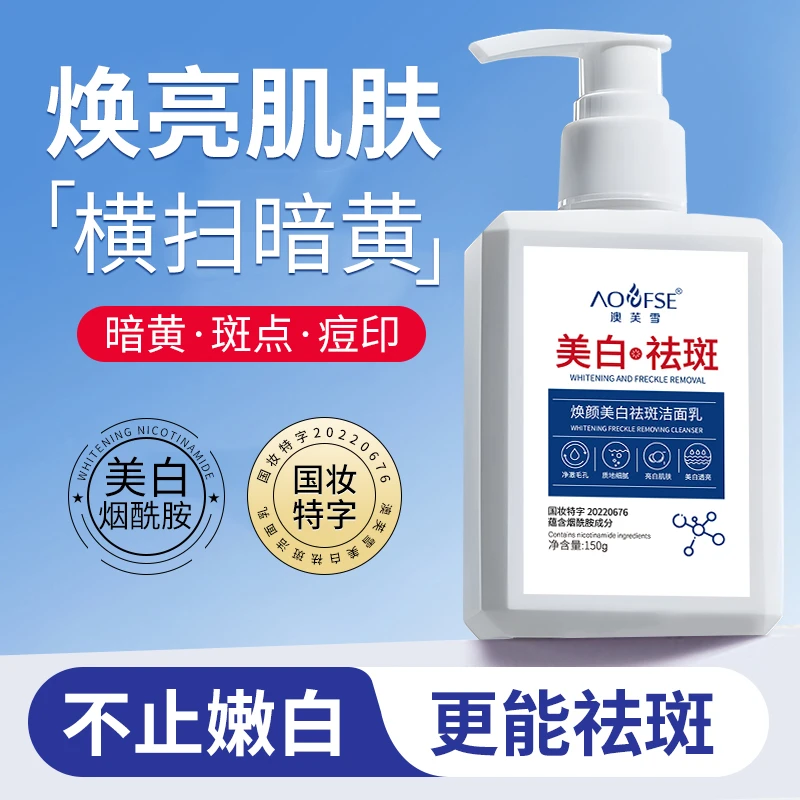 377美白洗面奶氨基酸控油深层清洁收缩毛孔女男士洁面乳