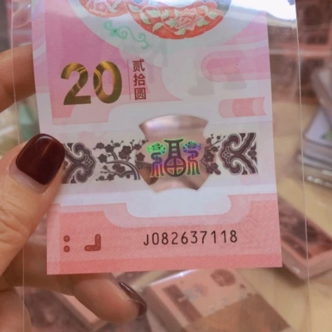 塑料082637118———————