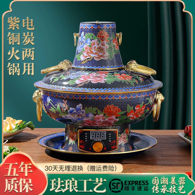 北京景泰蓝铜火锅电碳两用插电加厚老北京涮羊肉铜锅铜珐琅火锅