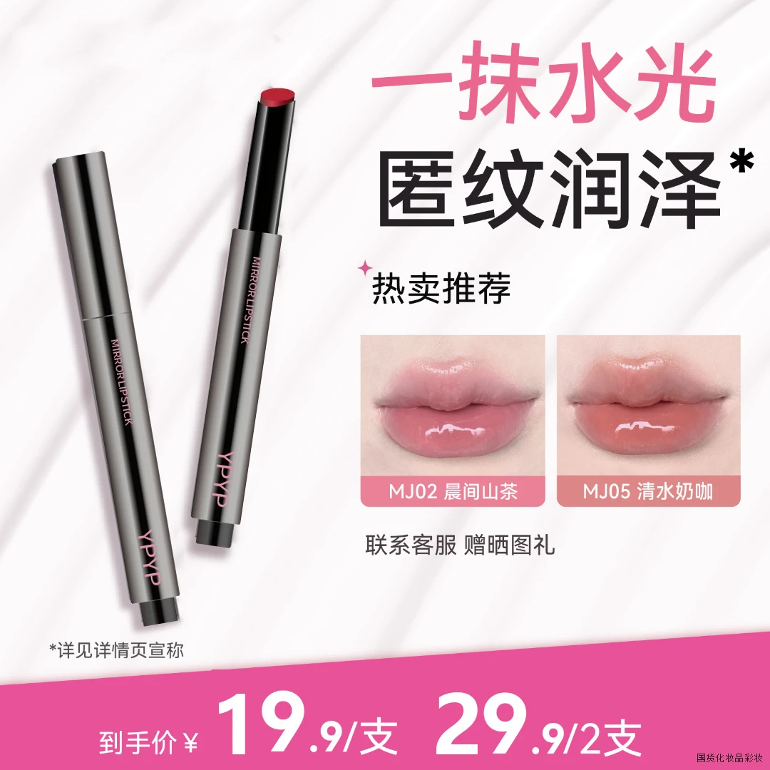 【踏春出游】雪吻唇冻显白aztk唇冻唇蜜口红唇釉保湿学生