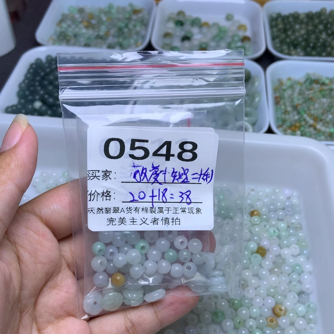 散珠翡翠敬****】翡翠