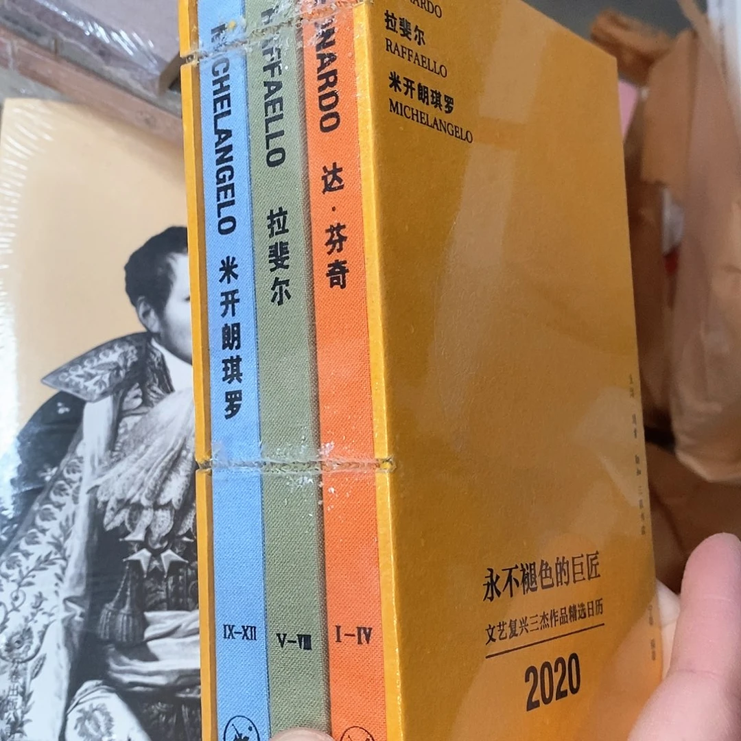 瑕疵锯口  永不褪色的巨匠   日历