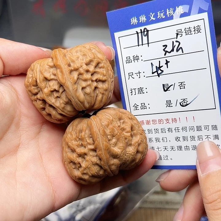吊坠文玩核桃核桃119