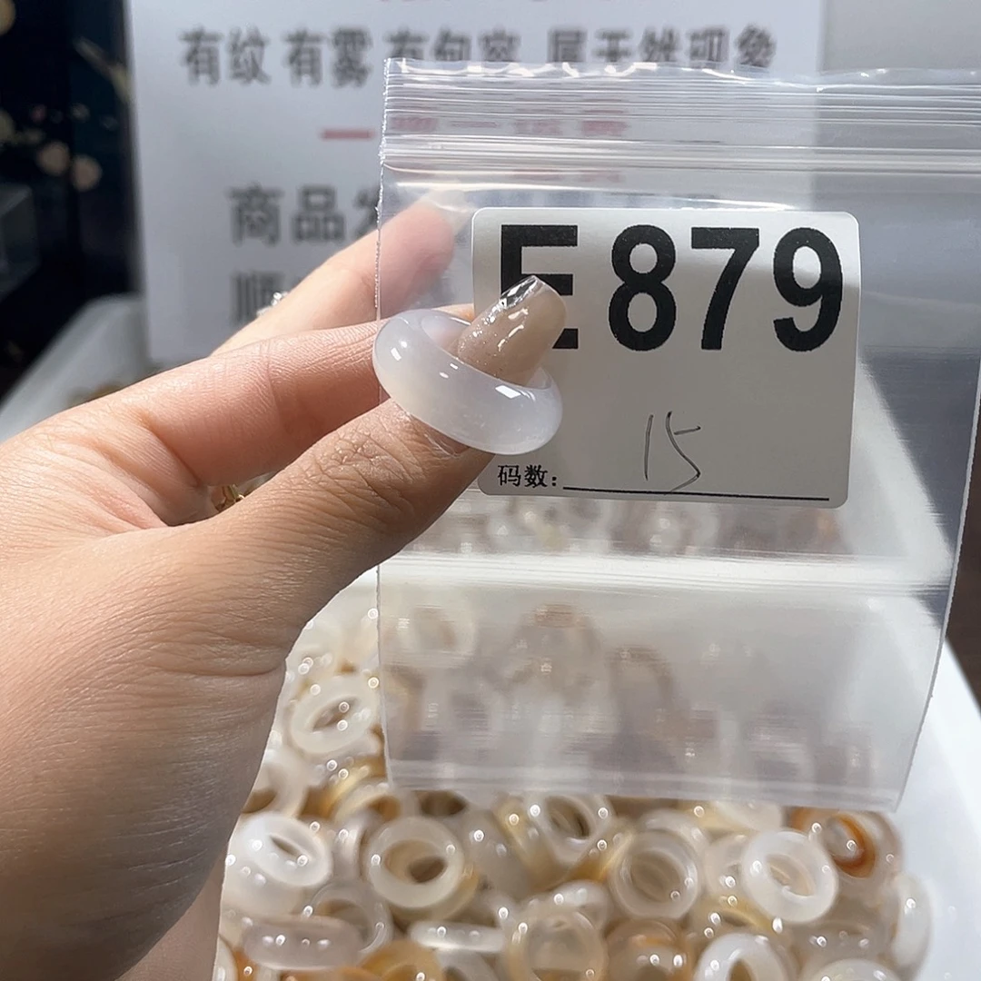 玛瑙/玉髓戒指合金879