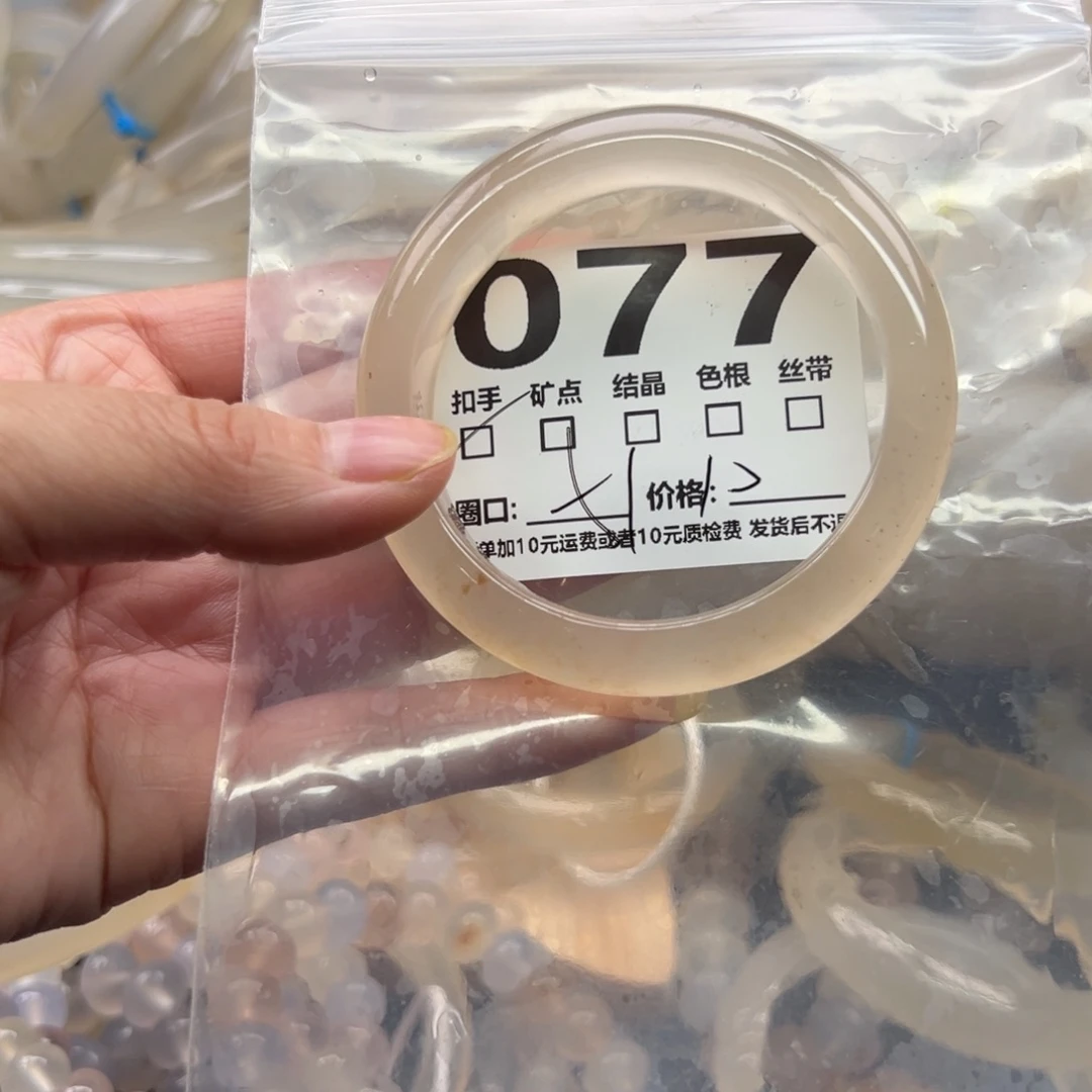 玛瑙/玉髓未镶嵌手镯077