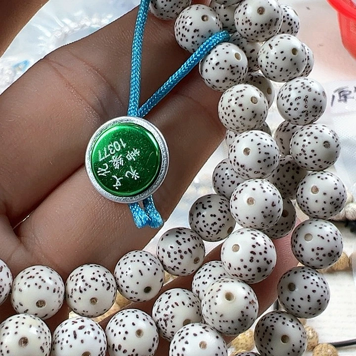 手串星月菩提左**华菩光星月脱脂