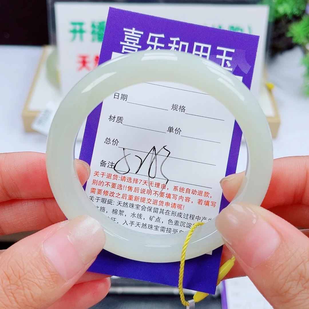未镶嵌手镯和田玉