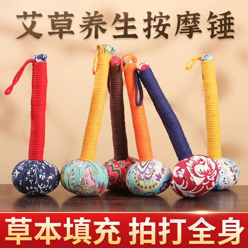 艾草锤手锤按摩敲打锤艾柱棒捶背神器经络艾灸全身通用肩膀按摩锤